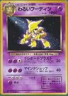 Alakazam