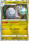 Muplodocus de Hisui