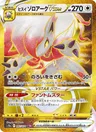Zoroark de Hisui VSTAR