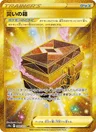 Boîte à Désastre