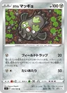 Limonde de Galar