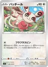 Spinda