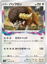 Frison