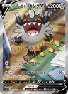 Berserkatt de Galar V