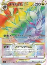Giratina VSTAR