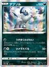 Absol