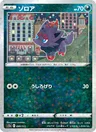 Zorua