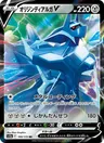 Dialga Originel V