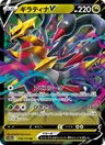 Giratina