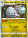 Muplodocus de Hisui