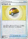 Niveau Ball