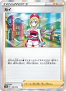 Nacchara