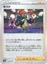 Roy