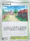 Rusti-Cité