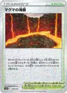Bassin de Magma