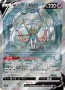 Zacian V