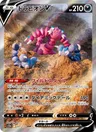 Drascore V