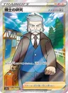 Recherches Professorales