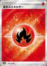 Énergie Fire De Base