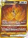 Arceus VSTAR
