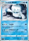Darumacho de Galar