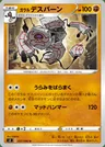Tutétékri de Galar