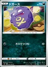 Smogo