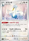 Lakmécygne