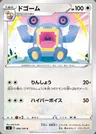 Ramboum
