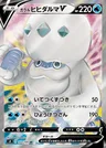 Darumacho de Galar V