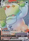 Darumacho De Galar VMAX