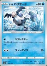 M. Mime de Galar