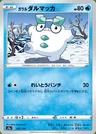 Darumarond de Galar