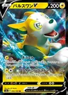 Fulgudog V