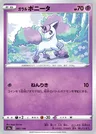 Ponyta de Galar