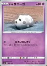Corayon de Galar