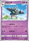 Dispareptil