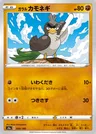 Canarticho de Galar