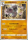 Tutétékri de Galar