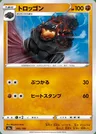 Wagomine