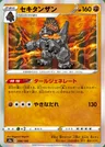 Monthracite