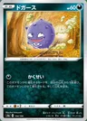 Smogo