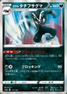 Ixon de Galar