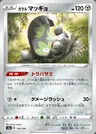 Limonde de Galar