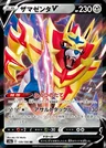 Zamazenta V