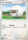 Moumouton