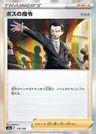 Ordres du Boss (Giovanni)
