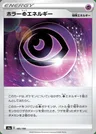 Énergie Psychic Frayeur