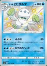 Darumacho de Galar