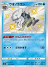 Hydragon